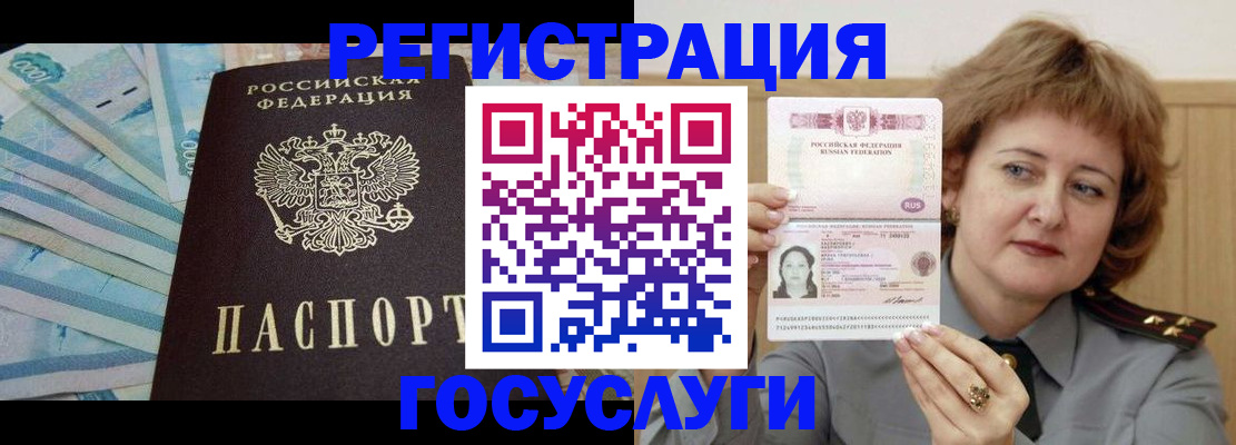 временная регистрация для всех в Когалыме