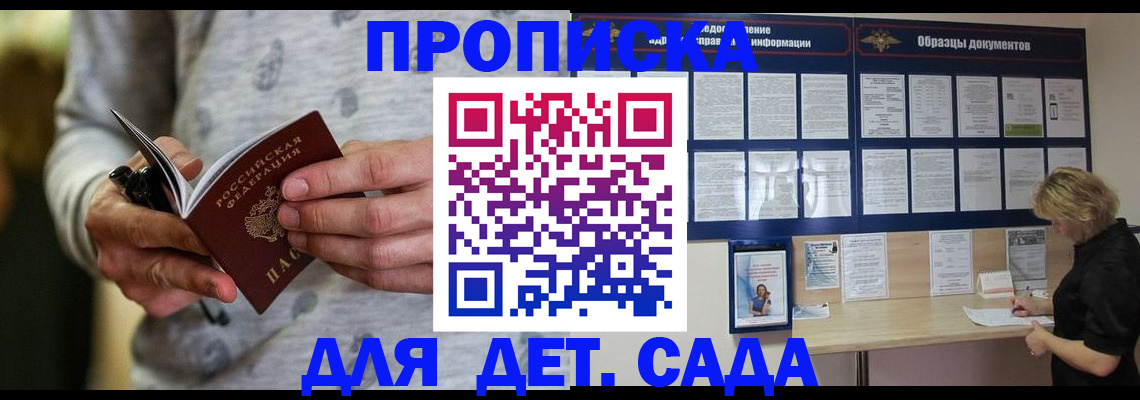 прописка для военкомата в Когалыме