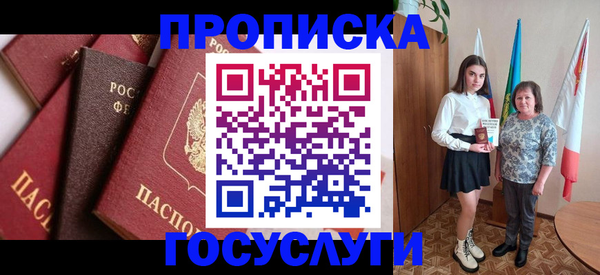 прописка ребенка в Когалыме