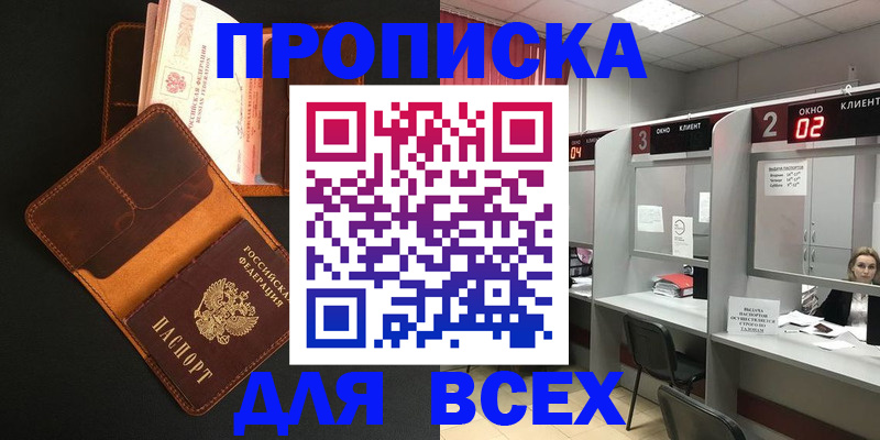 временная регистрация 2025 в Когалыме