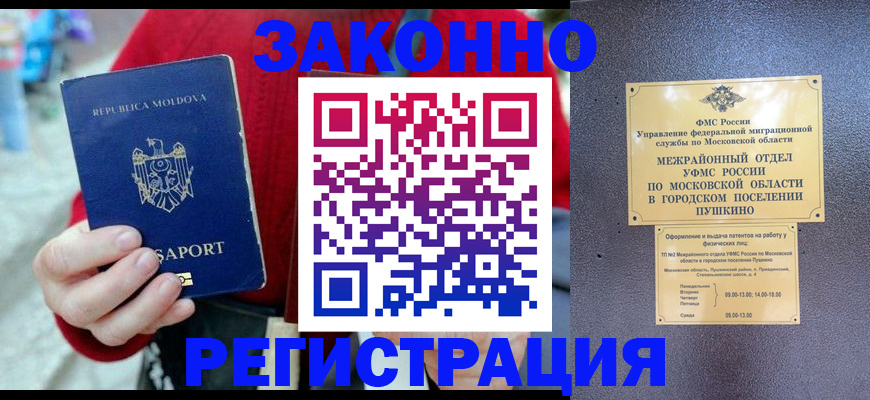 прописка ребенка в Когалыме