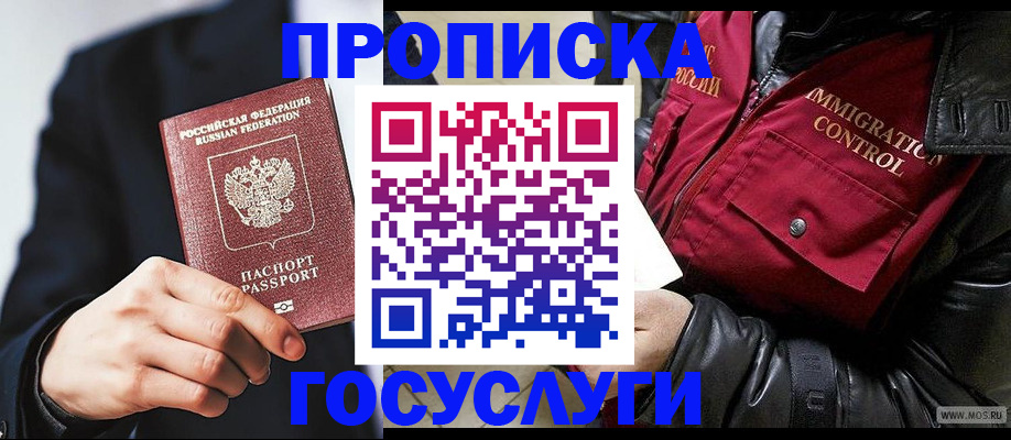 где прописаться в Когалыме