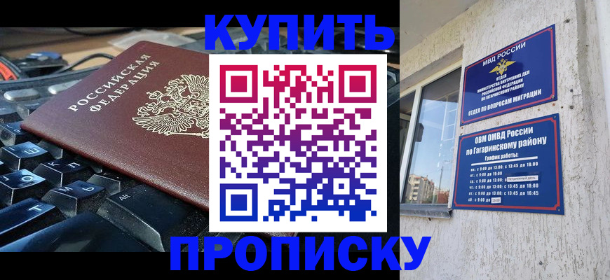 временная регистрация для всех в Когалыме
