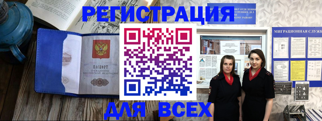 временная регистрация надежно в Когалыме