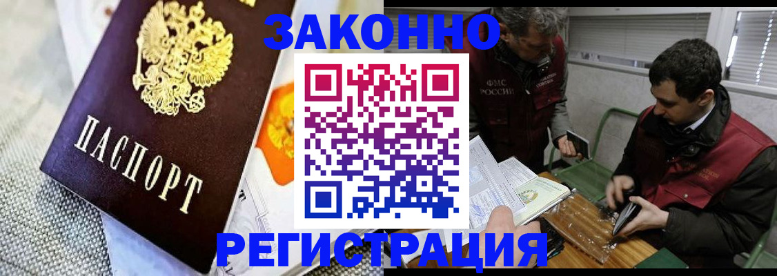 прописка в квартире в Когалыме