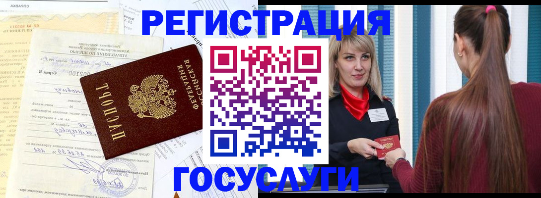 временная регистрация законно в Когалыме
